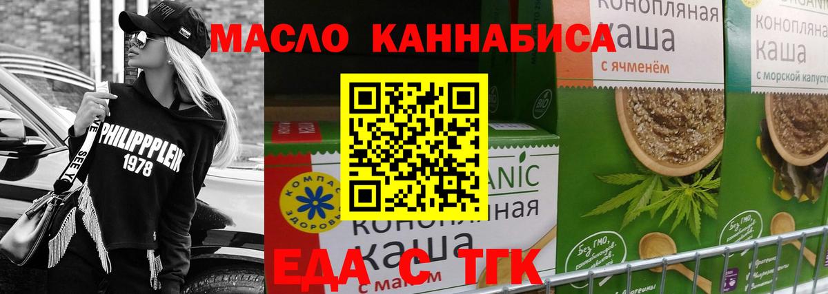 Тамбов  Печенье с ТГК марихуана  Вход с VPN 
