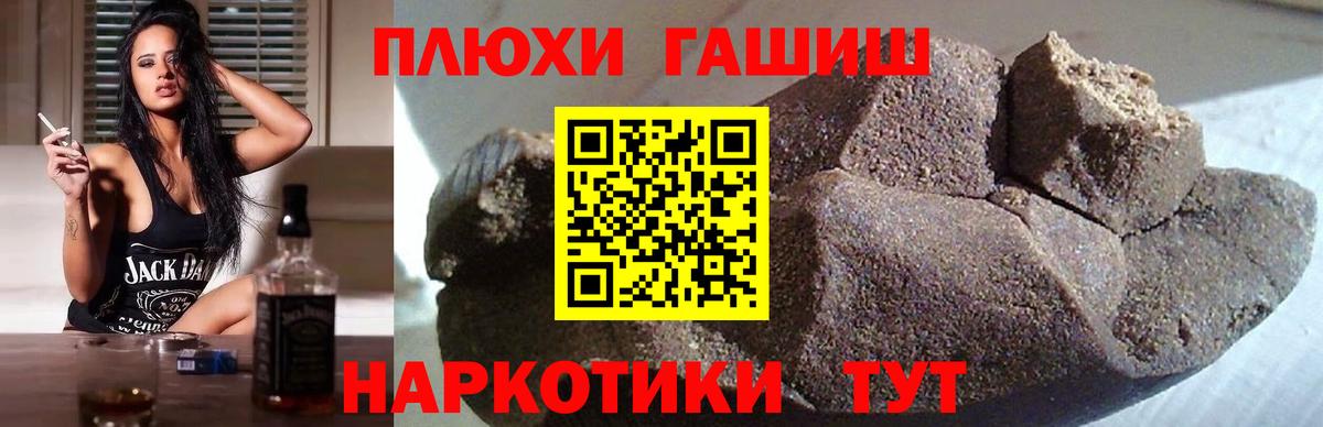 ГАШ Cannabis  Гашиш  ГАШ гашик  Тамбов  Вход с VPN 