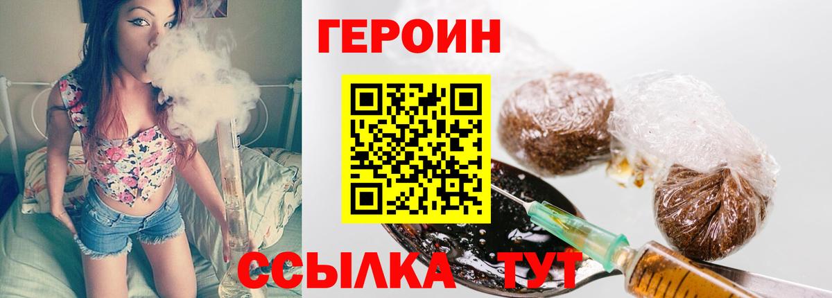 ГЕРОИН Афган Тамбов