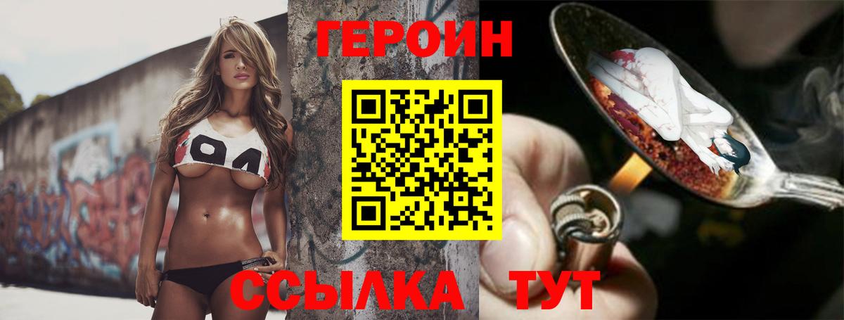 Тамбов  Героин Heroin  ГЕРОИН  Вход с VPN 