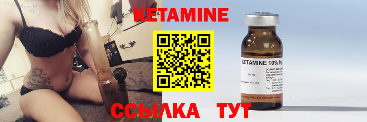 КЕТАМИН ketamine  Кетамин ketamine  Тамбов  Вход с VPN 
