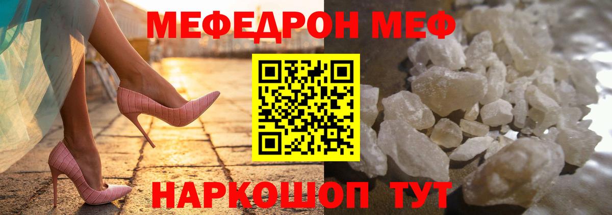 Меф мука  Вход с VPN  Мефедрон  МЕФ  Тамбов  Мефедрон mephedrone 