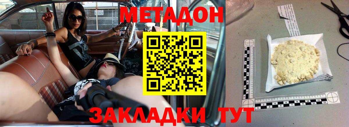 Метадон белоснежный  Метадон кристалл  Тамбов  Вход с VPN 
