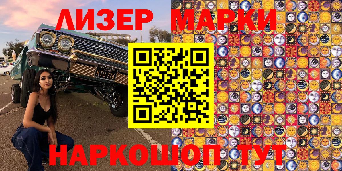 Наркотические марки 1500мкг  Наркотические марки 1500мкг  Наркотические марки  Вход с VPN  Тамбов 