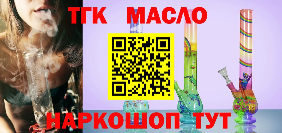 ТГК вейп с тгк Тамбов