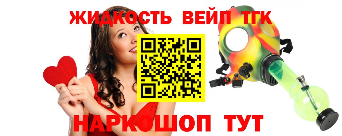 Тамбов  Дистиллят ТГК Wax  Вход с VPN 