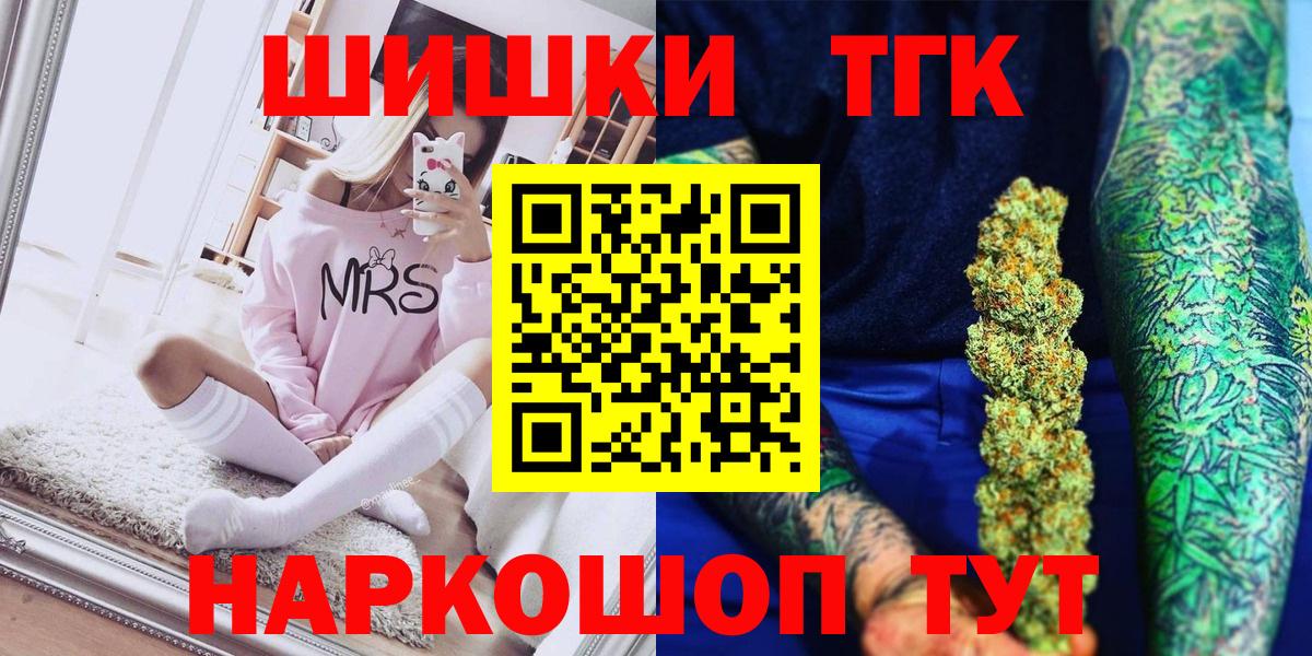 Бошки марихуана THC 21% Тамбов